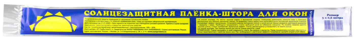 Пленка солнцезащитная для окон в ассортименте Гипермаркет «Глобус» ИМ