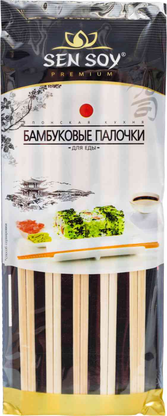 Палочки для еды Sen Soy ТД000497 Бамбуковые