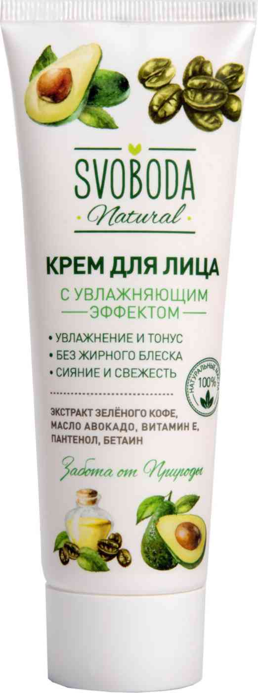 Крем для лица Svoboda Natural с увлажняющим эффектом