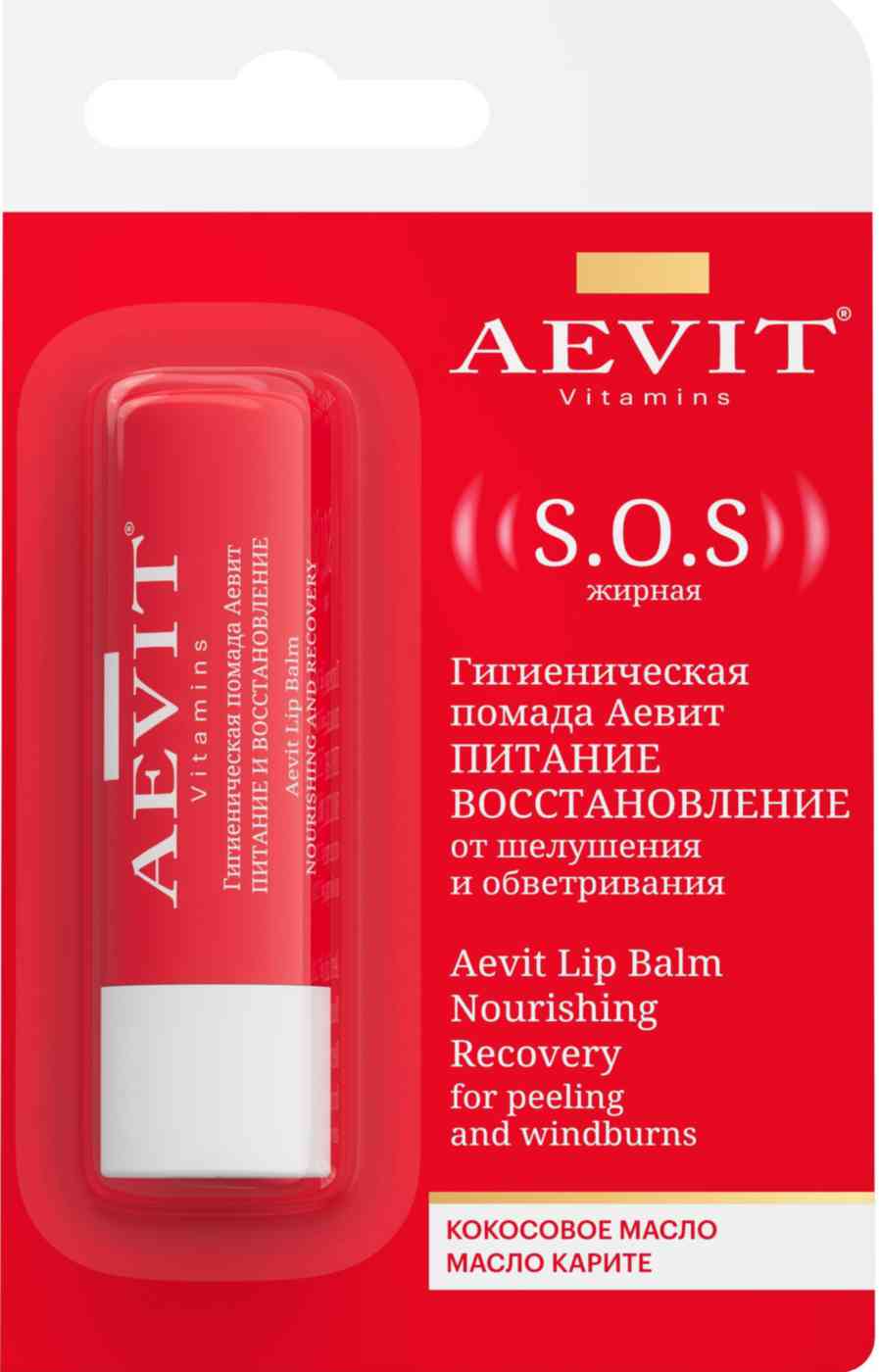 Помада гигиеническая Aevit S.O.S. Питание и восстановление
