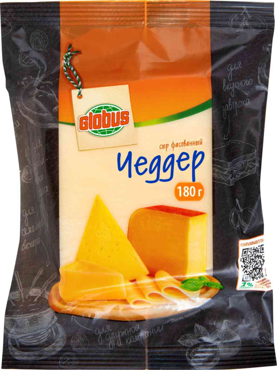 Сыр Чеддер Глобус