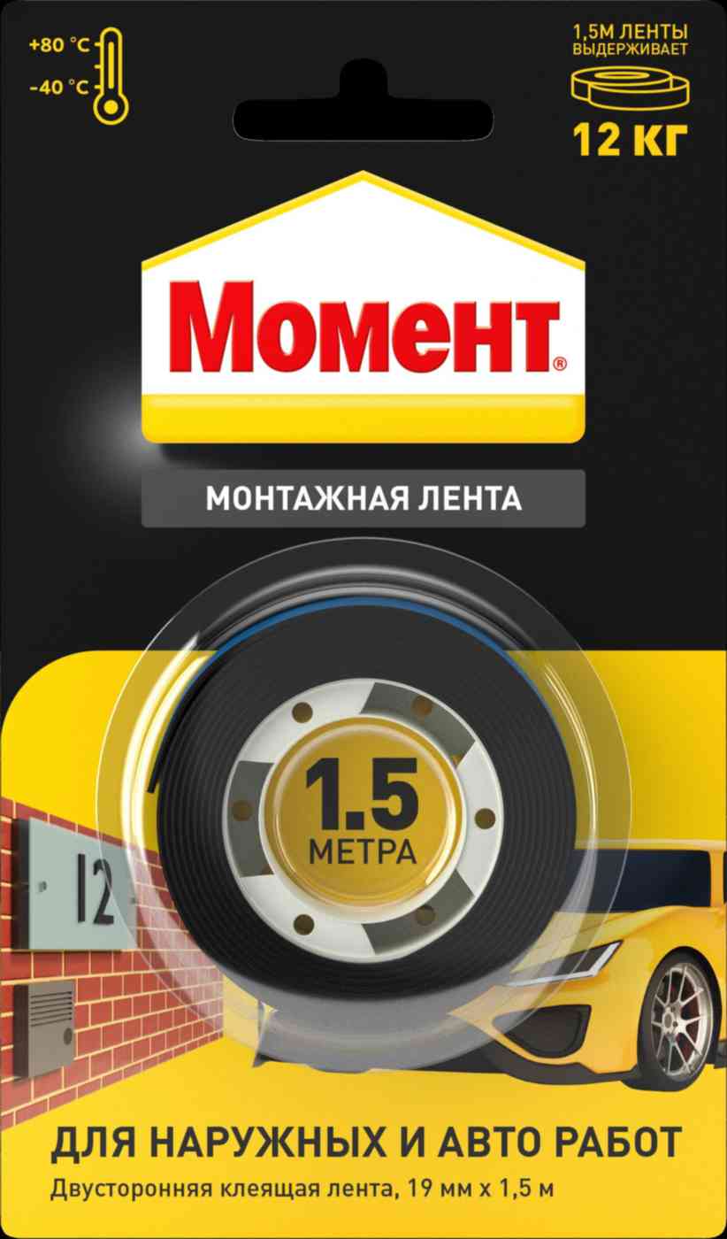 Лента  клейкая двусторонняя Момент 3000749 черная 19 мм