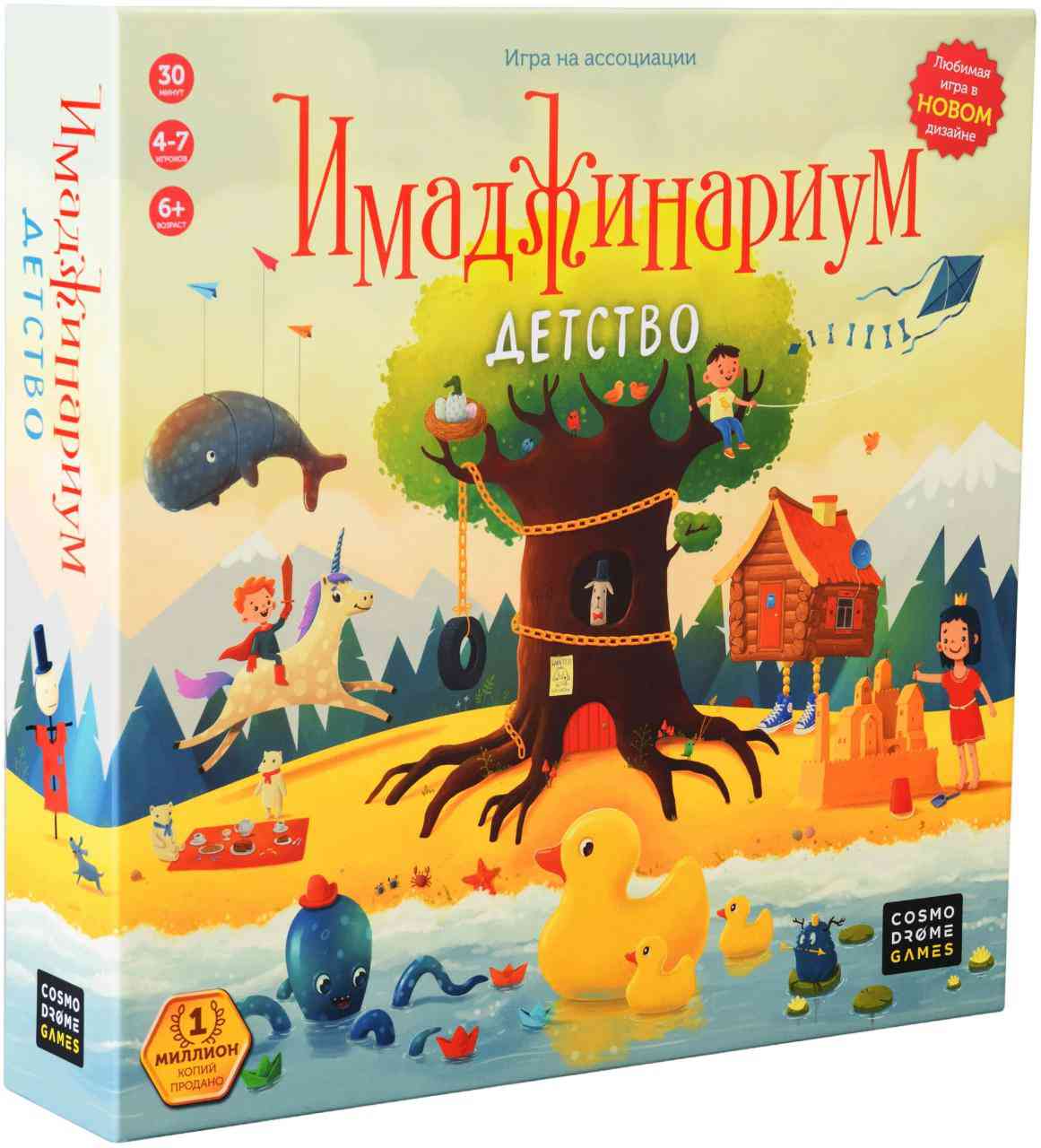 Игра настольная Cosmodrome Games Имаджинариум. Детство
