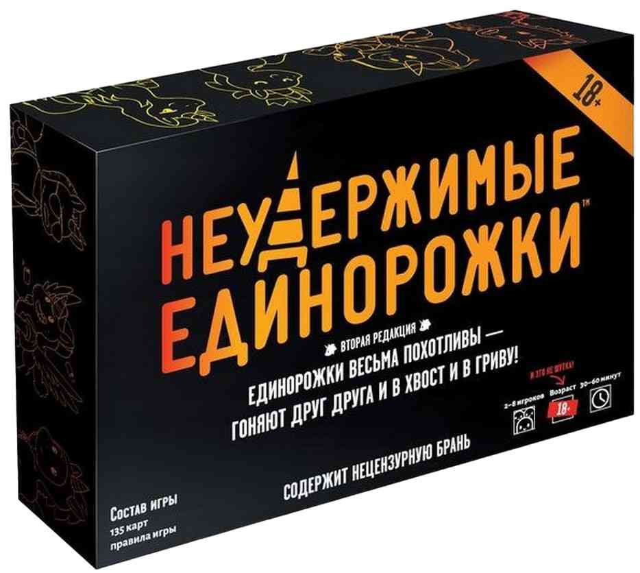 Настольная игра Hobby World Неудержимые единорожки 18+