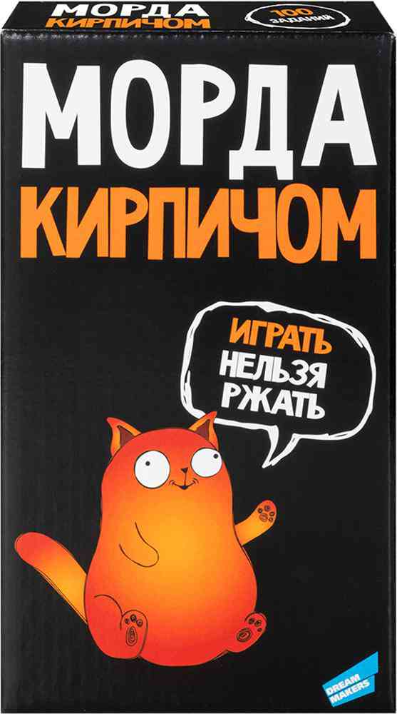 Настольная игра Dream makers Морда кирпичом 18+