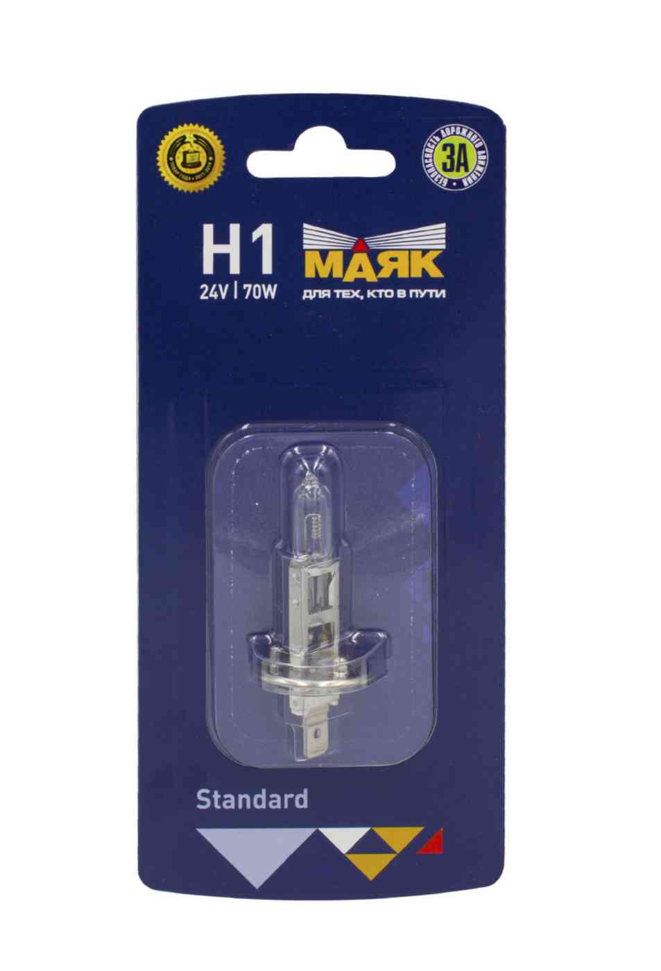Лампа Н1 Маяк P14.5s Standart