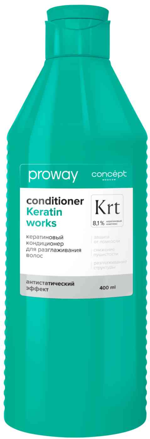 Кондиционер для разглаживания волос кератиновый Proway Keratin Works