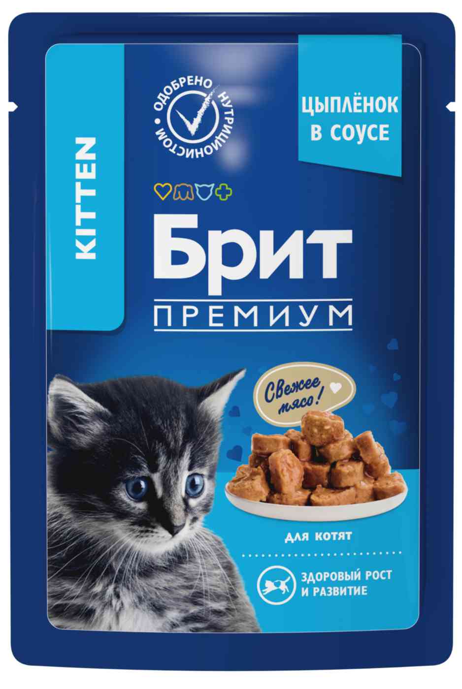 Влажный корм для котят Брит Премиум цыплёнок в соусе
