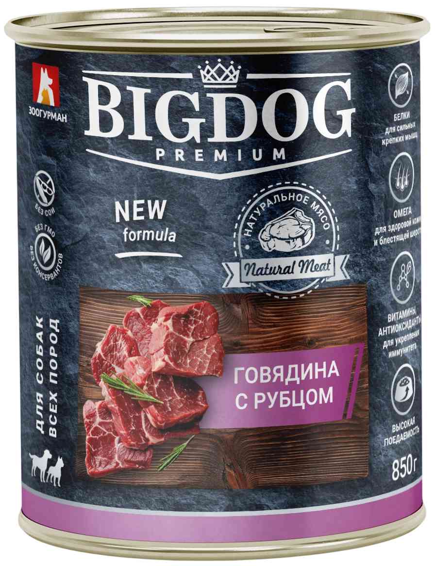Влажный корм для собак Зоогурман Big Dog Premium говядина-рубец