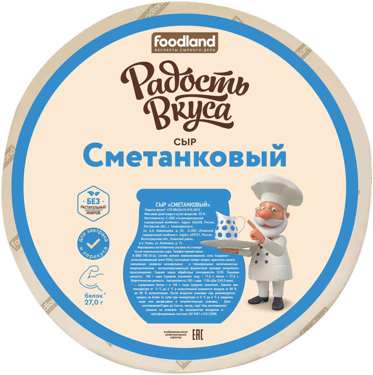 Сыр полутвердый Радость вкуса Сметанковый кусок 35%