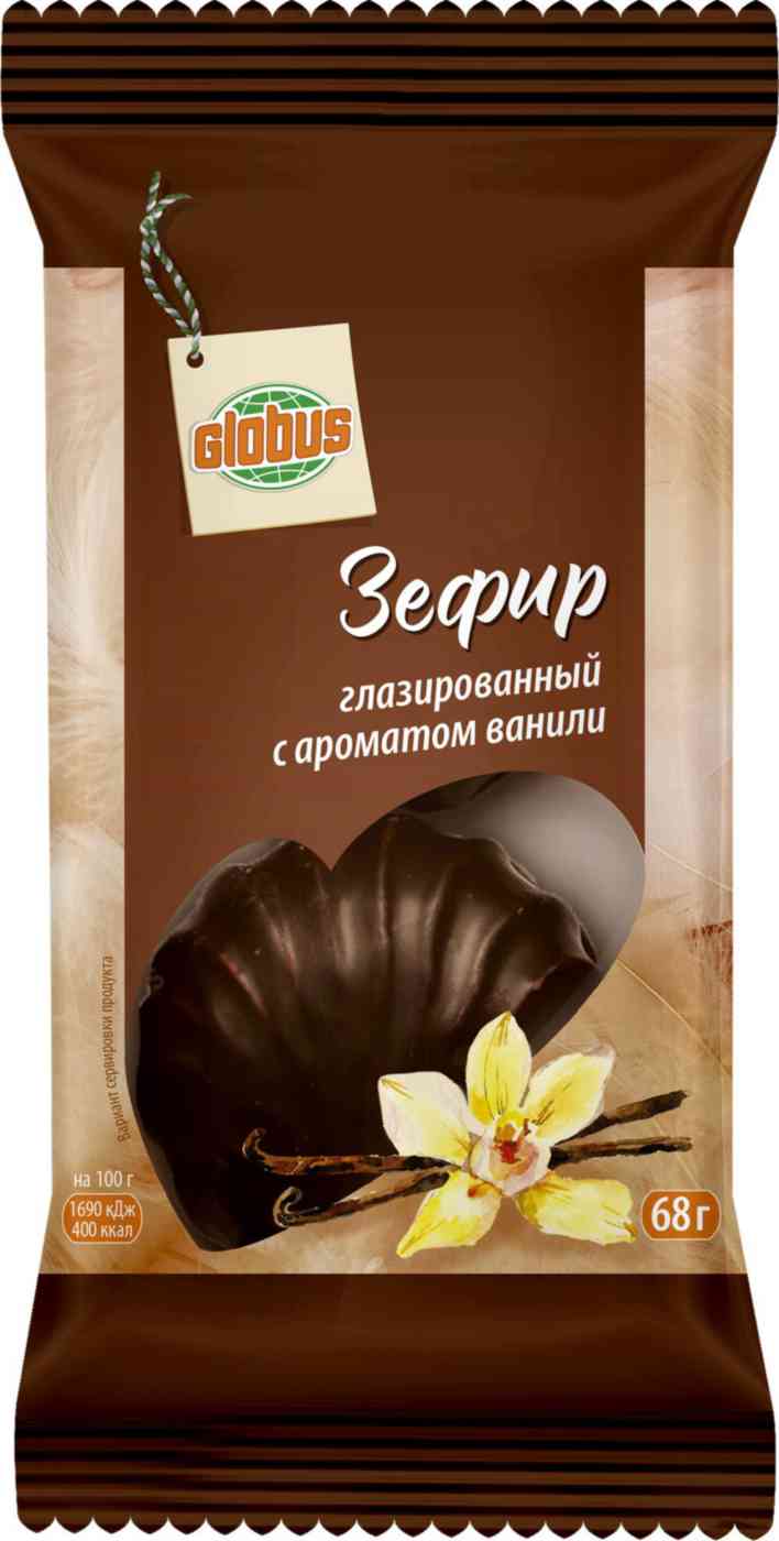 Зефир глазированный Глобус с ароматом ванили