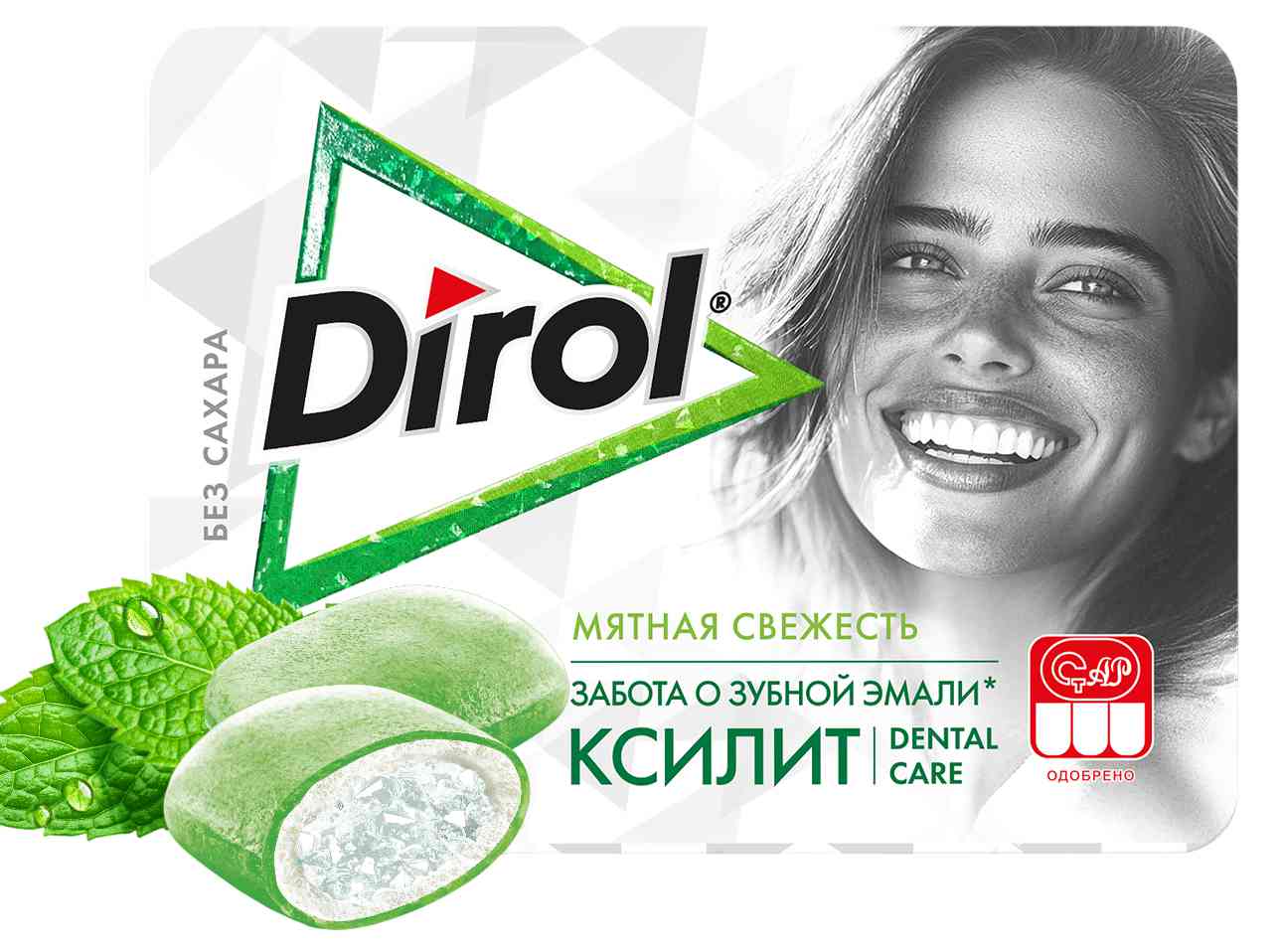 Жевательная резинка Dirol X-Fresh Мятная свежесть без сахара