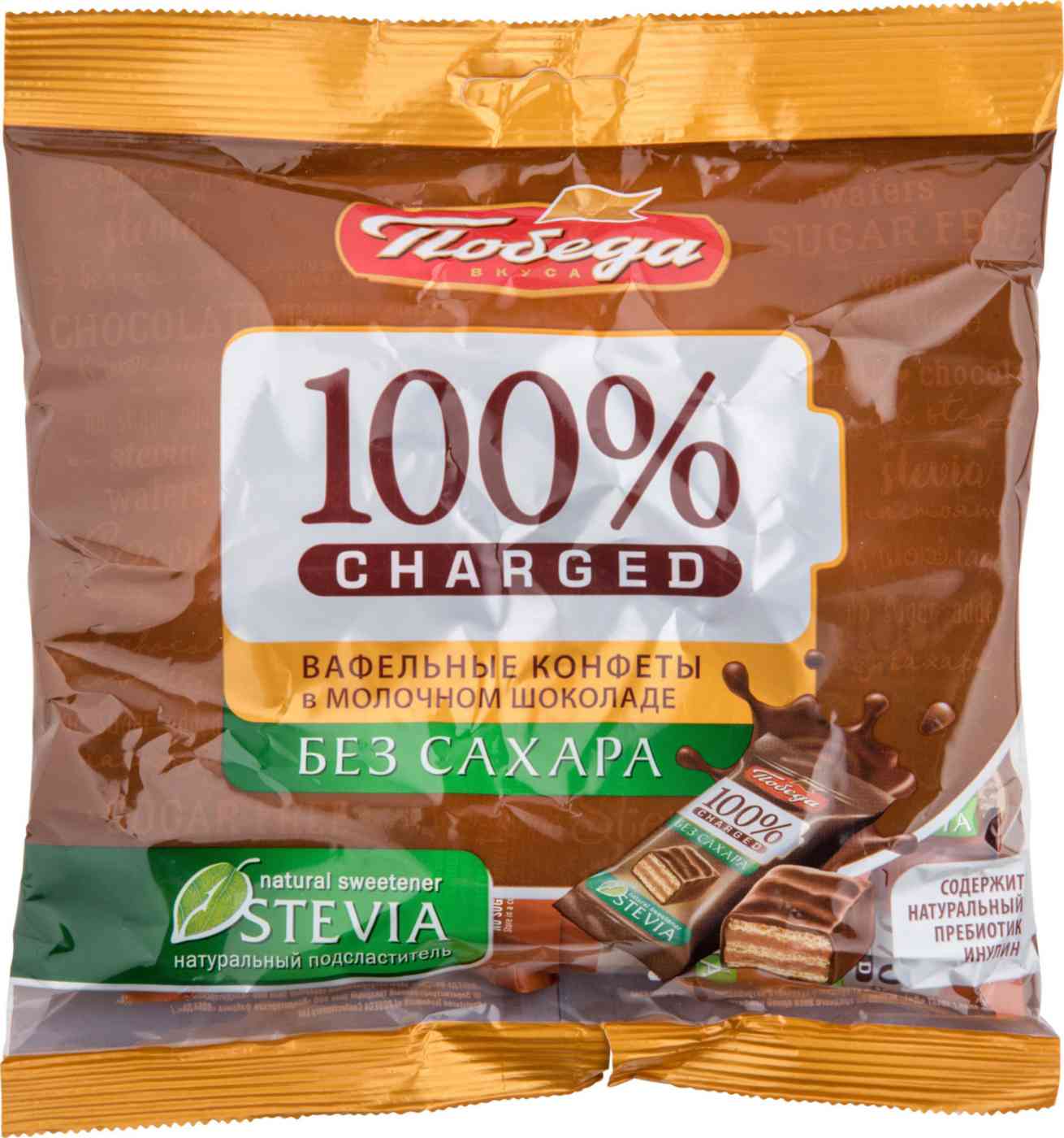 Конфеты вафельные Победа вкуса 100 % Charged в молочном шоколаде без сахара