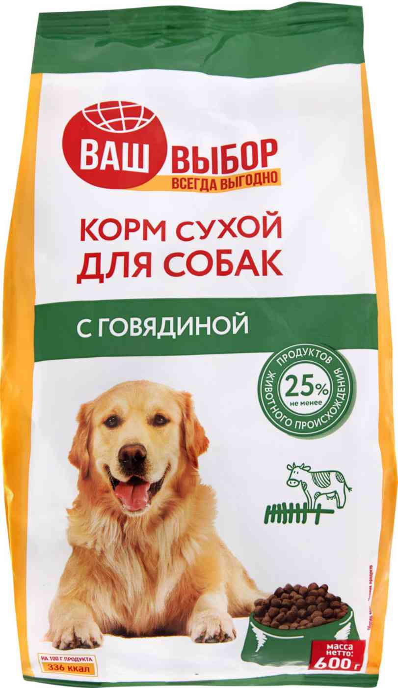 Сухой корм для собак Ваш выбор говядина