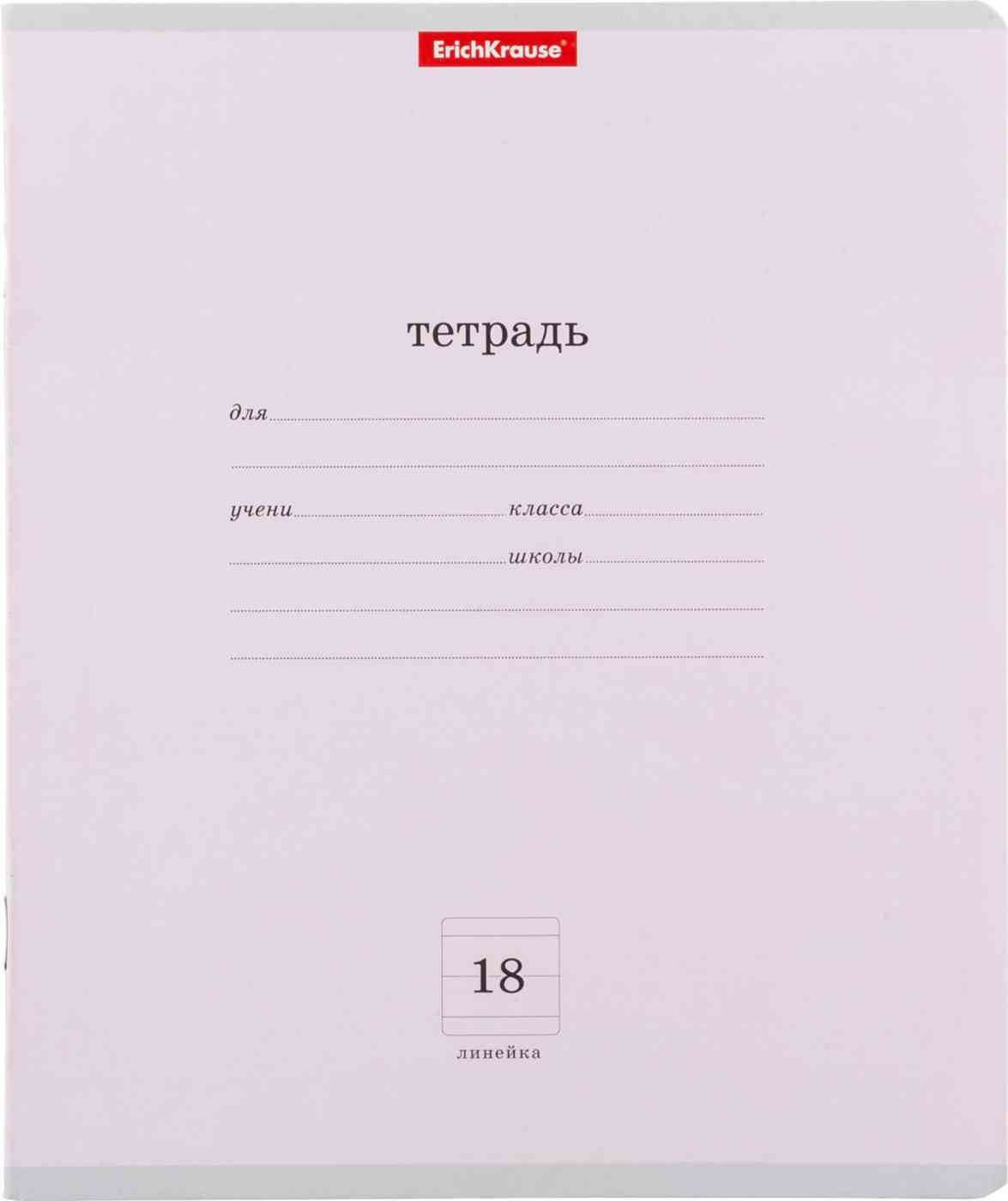 Тетрадь А5 в линию ErichKrause Классика в ассортименте