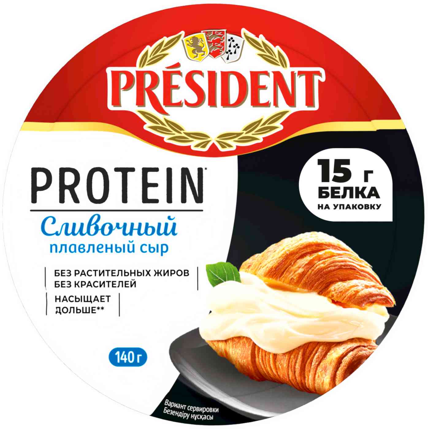 Сыр плавленый President Protein Сливочный 45%