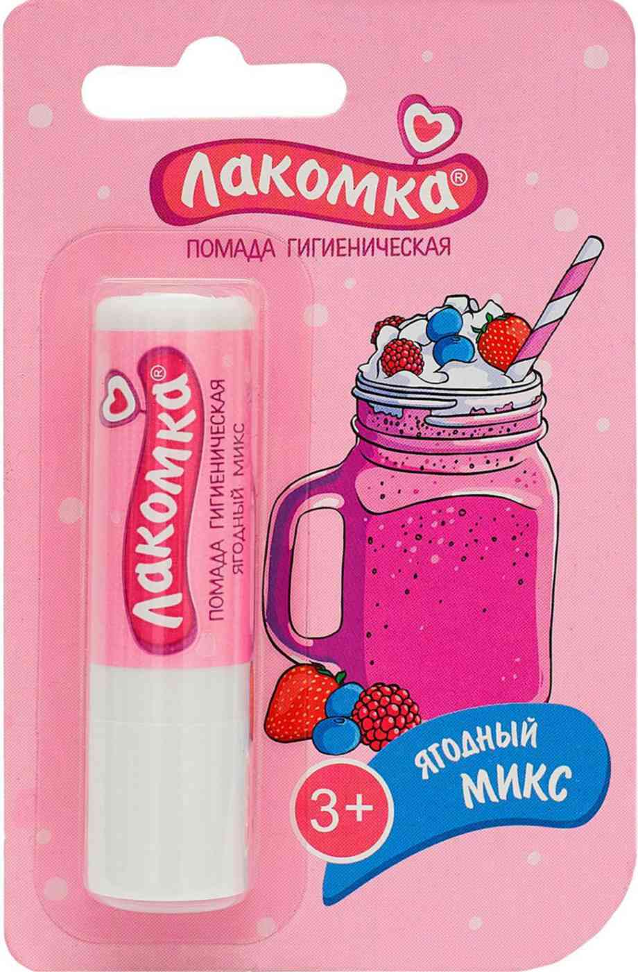 Помада гигиеническая Лакомка Ягодный микс, с 3 лет