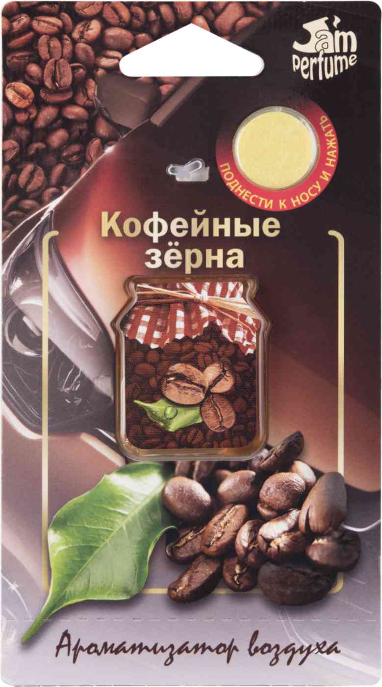 Ароматизатор для автомобиля Jam Perfume Кофейные зерна