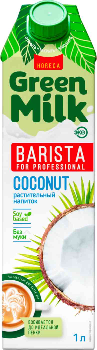 Напиток соевый Green Milk Barista кокос