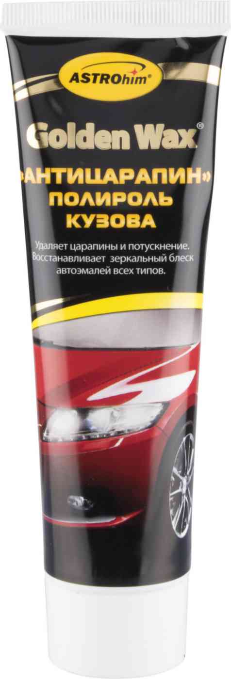 Полироль для кузова Astrohim Golen Wax Антицарапин