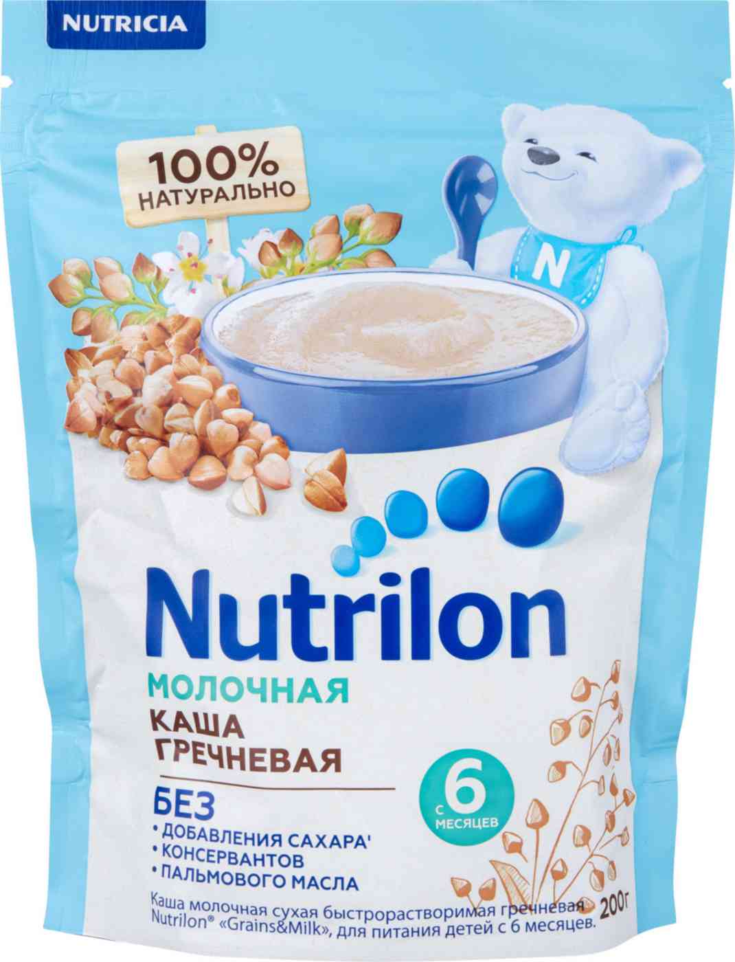 Каша гречневая молочная Nutrilon с 6 месяцев