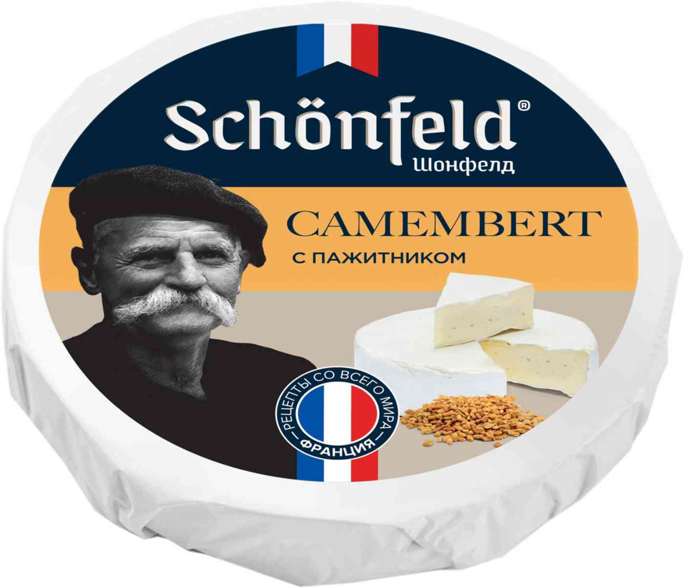 Сыр Camembert Schonfeld с белой плесенью, с пажитником 45%