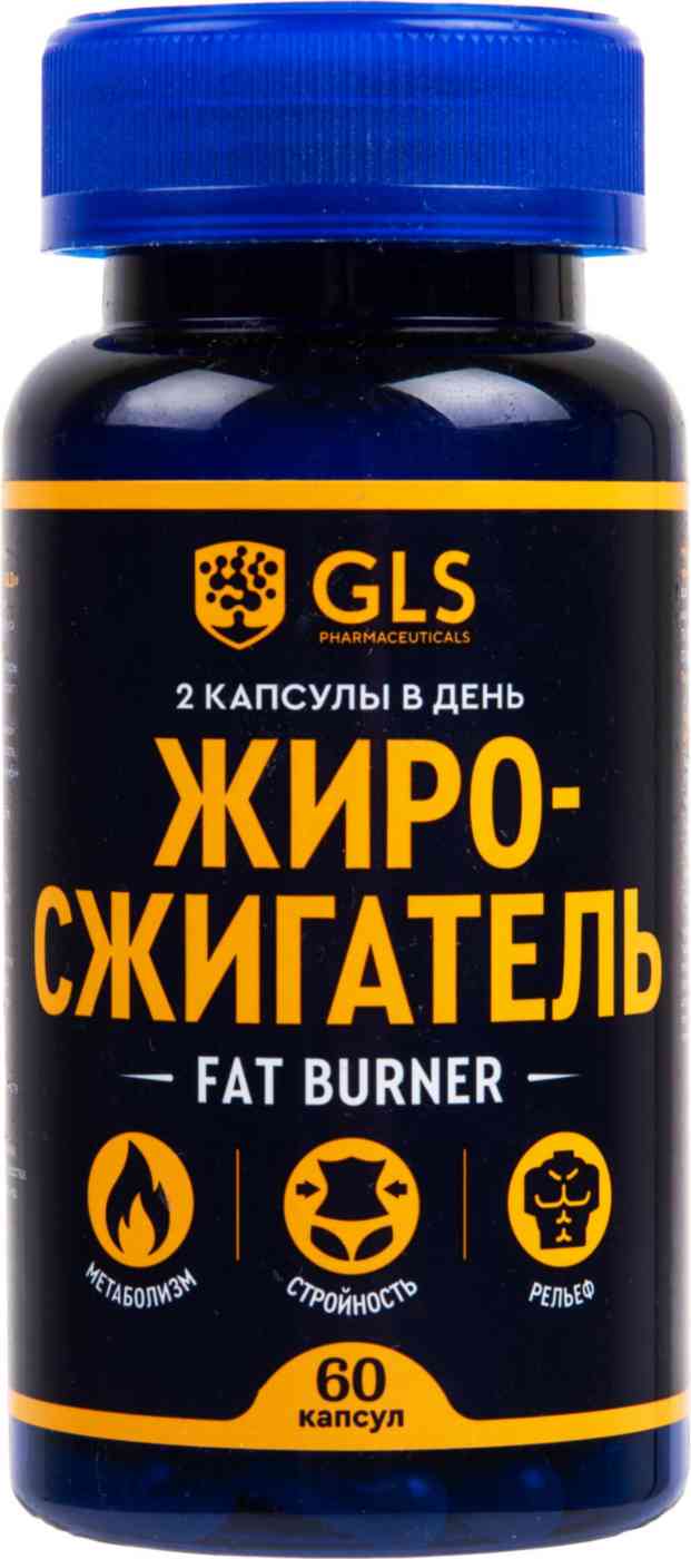 БАД GLS Pharmaceuticals Жиросжигатель