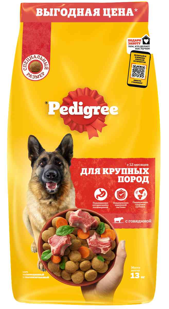 Сухой корм для собак крупных пород Pedigree говядина