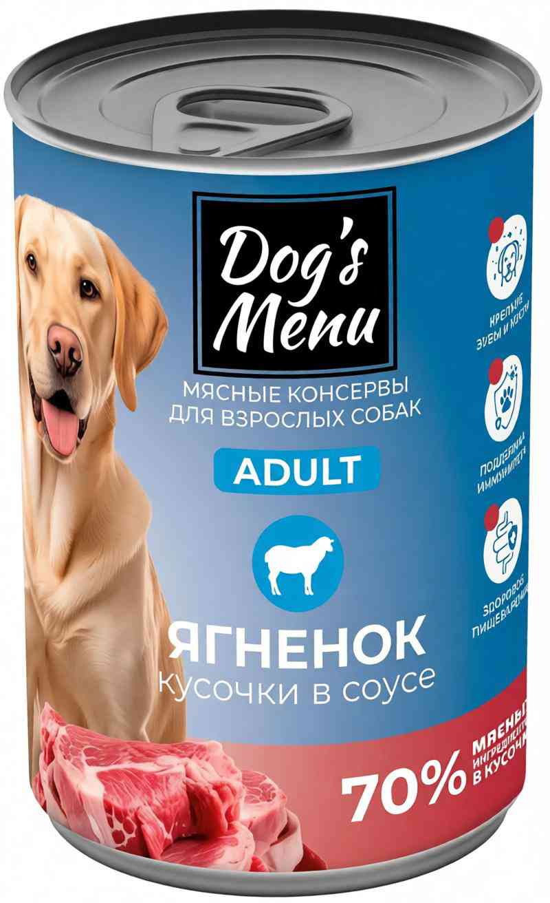 Влажный корм для собак Dog's Menu ягненок кусочки в соусе