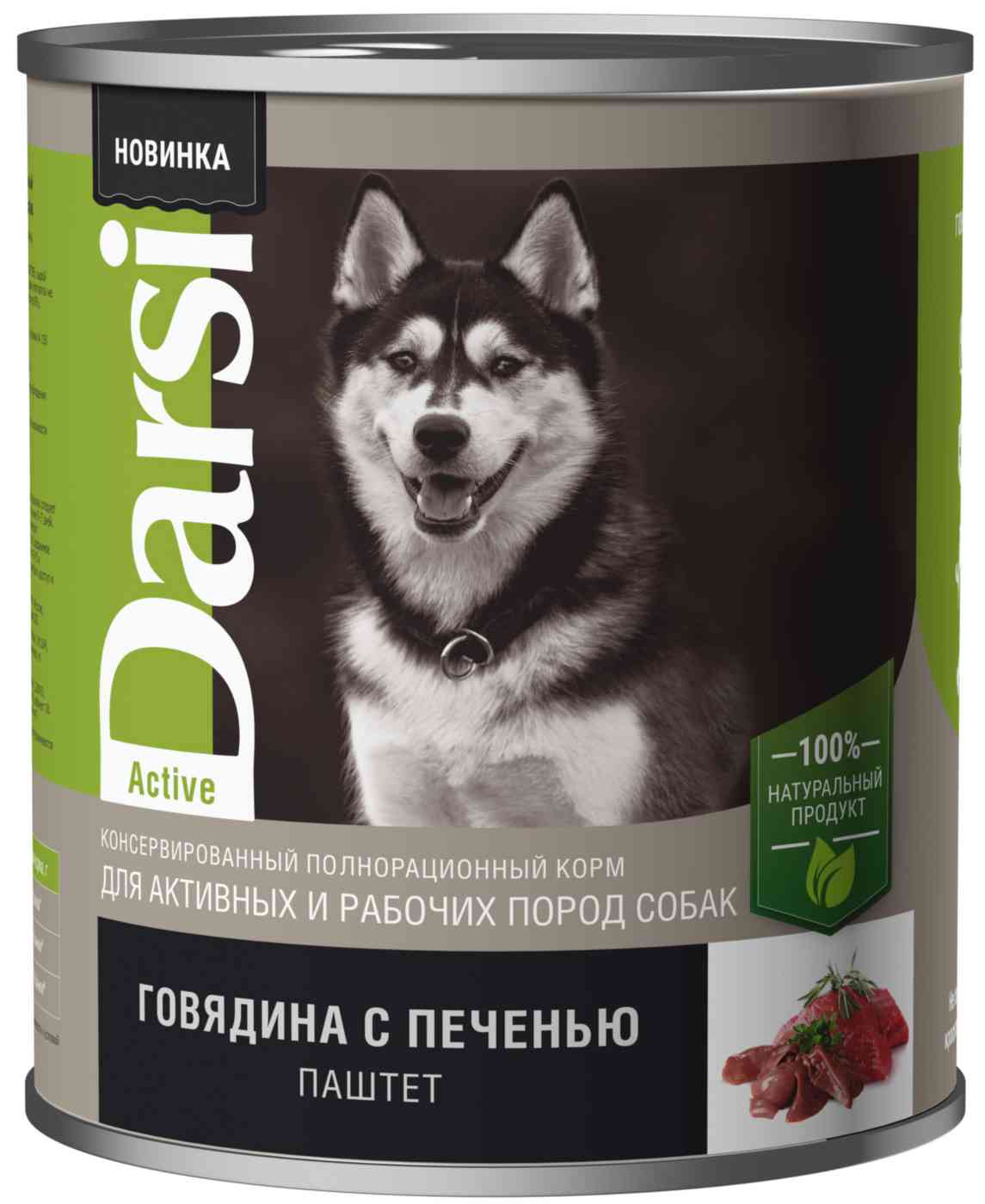 Влажный корм для активных и рабочих пород собак Darsi Active говядина-печень паштет