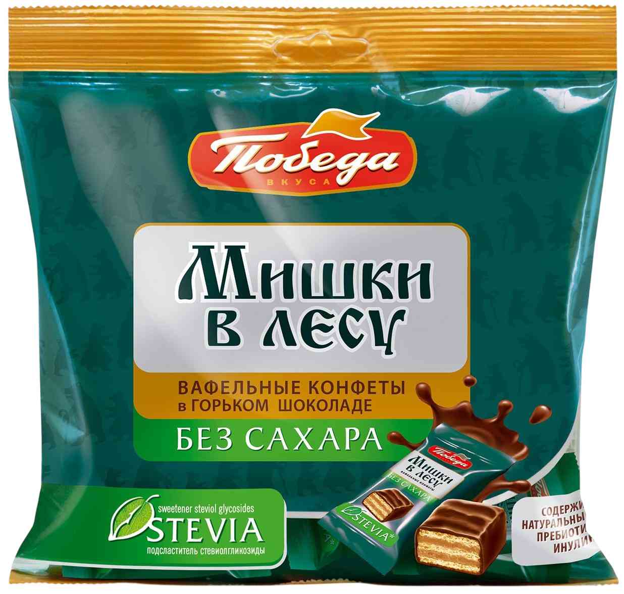 Конфеты вафельные в горьком шоколаде Победа вкуса Мишки в лесу, без сахара