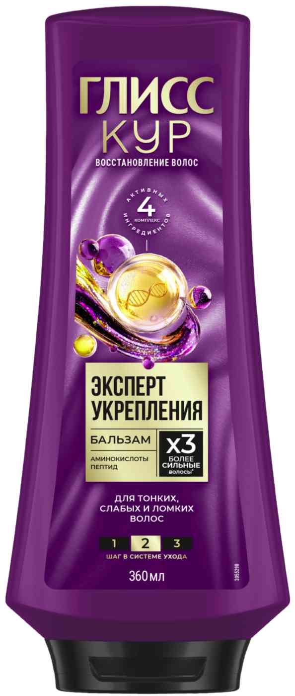 Бальзам для тонких, слабых и ломких волос Глисс Кур эксперт укрепления