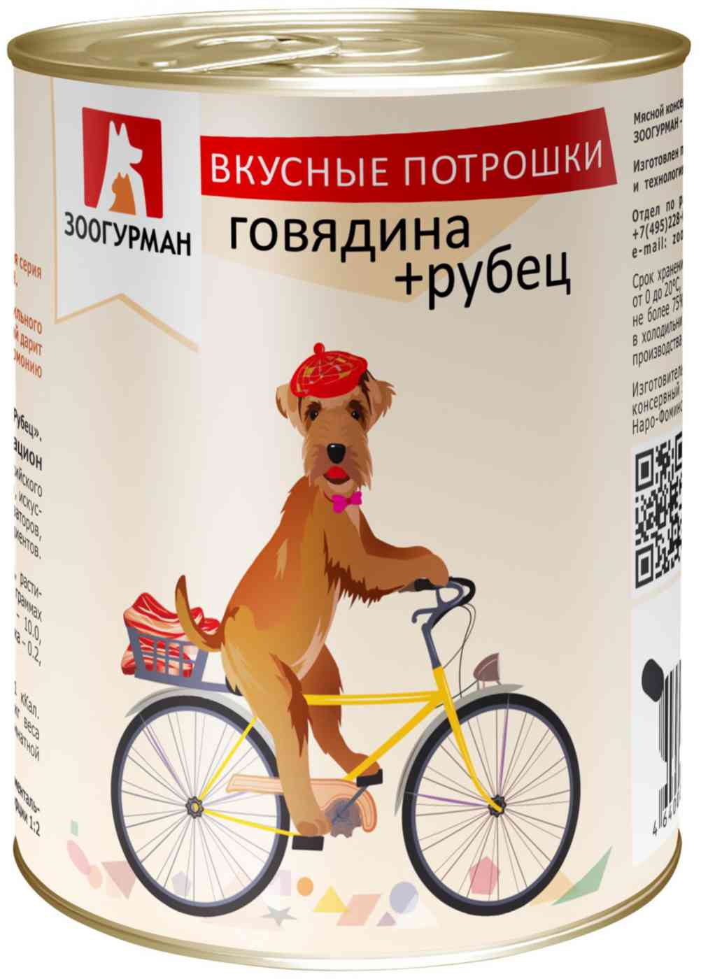 Влажный корм для собак Зоогурман Вкусные потрошки говядина-рубец