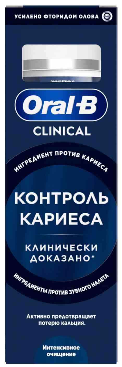 Зубная паста Oral-B Clinical контроль кариеса