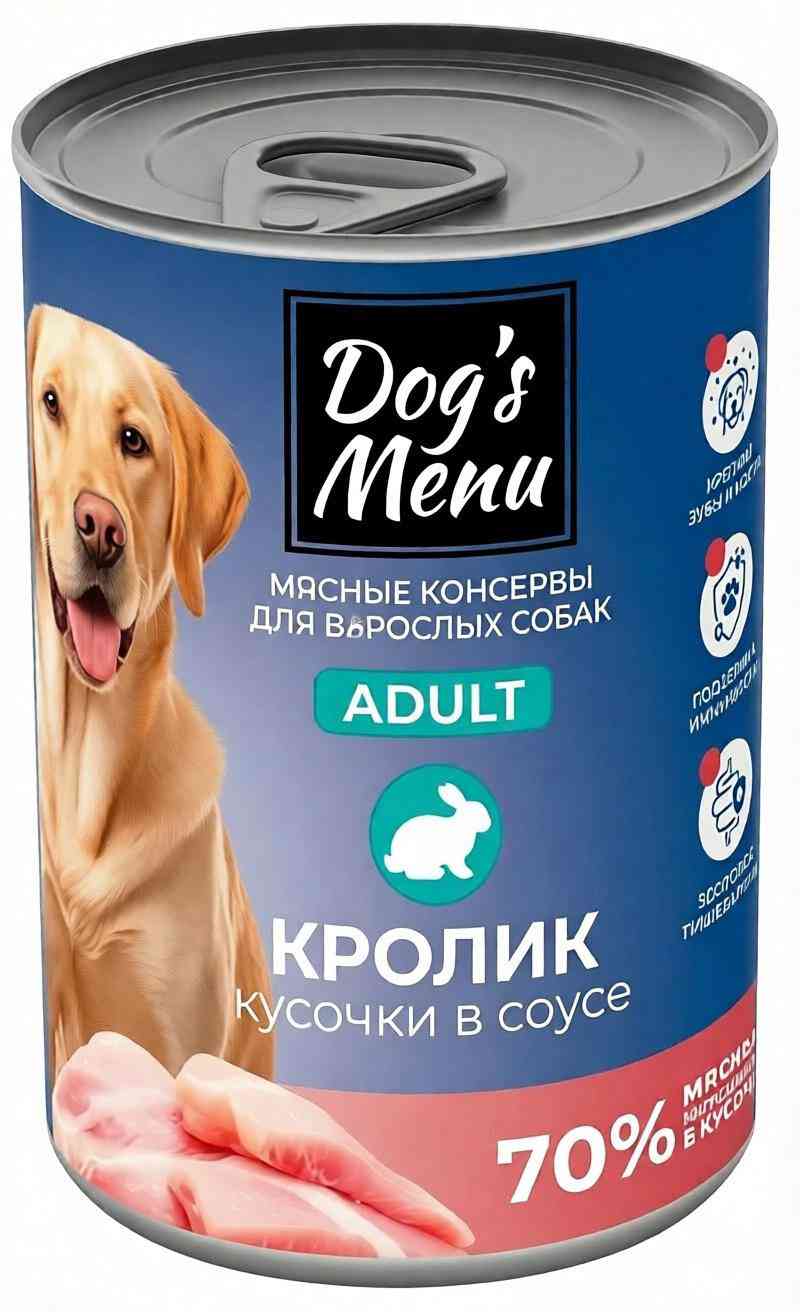 Влажный корм для собак Dog's Menu кролик кусочки в соусе
