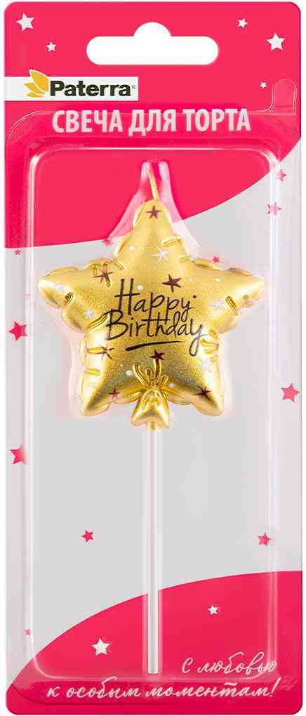 Свеча для торта Paterra Воздушный шар - Звезда Happy Birthday золотая