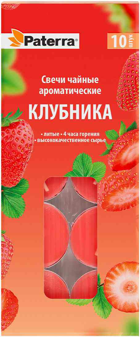 Свечи чайные ароматизированные Paterra Клубника литые в гильзе