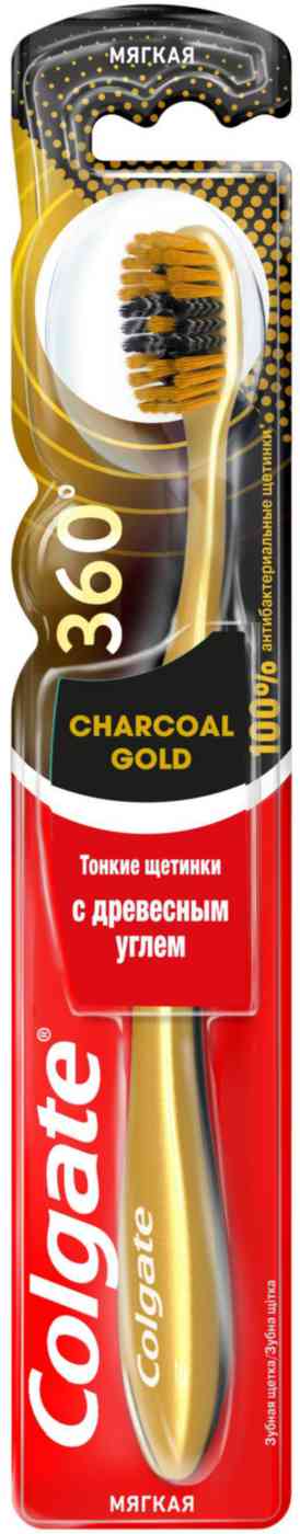 Зубная щетка Colgate 360º Charcoal Gold