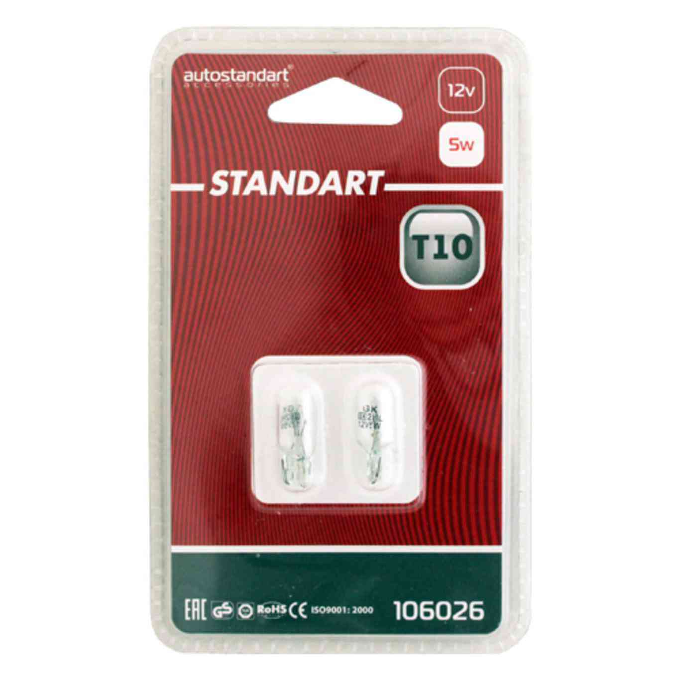 Лампа накаливания автомобильная Autostandart Standart W5w