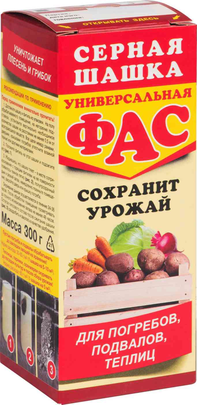 Родентицид универсальный Серная шашка ФАС для погребов, подвалов, теплиц Гипермаркет «Глобус» ИМ