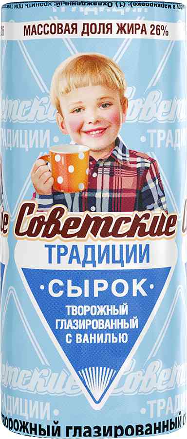 Сырок творожный глазированный Советские традиции с ванилью 26%