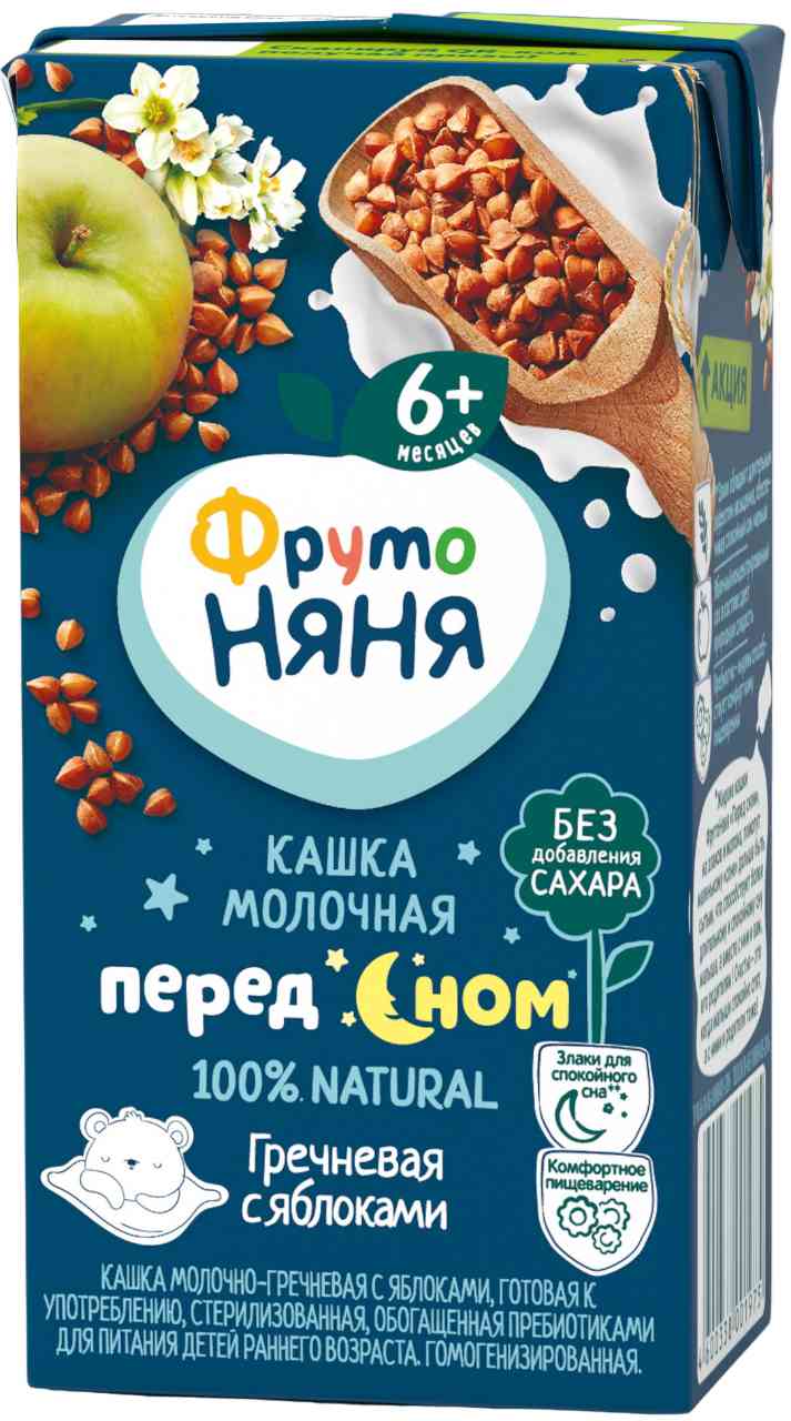 Каша гречневая молочная ФрутоНяня Перед сном яблоко с 6 месяцев