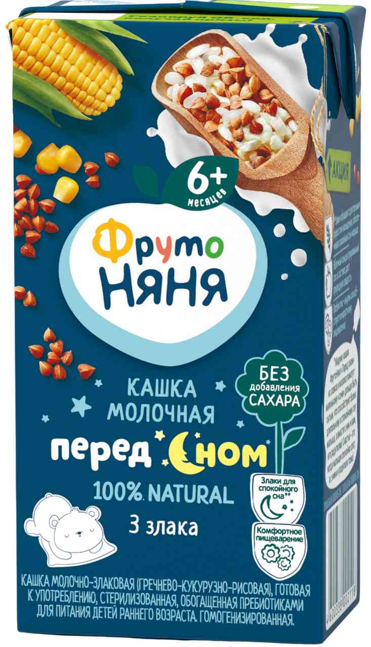 Каша злаковая молочная ФрутоНяня Перед сном с 6 месяцев