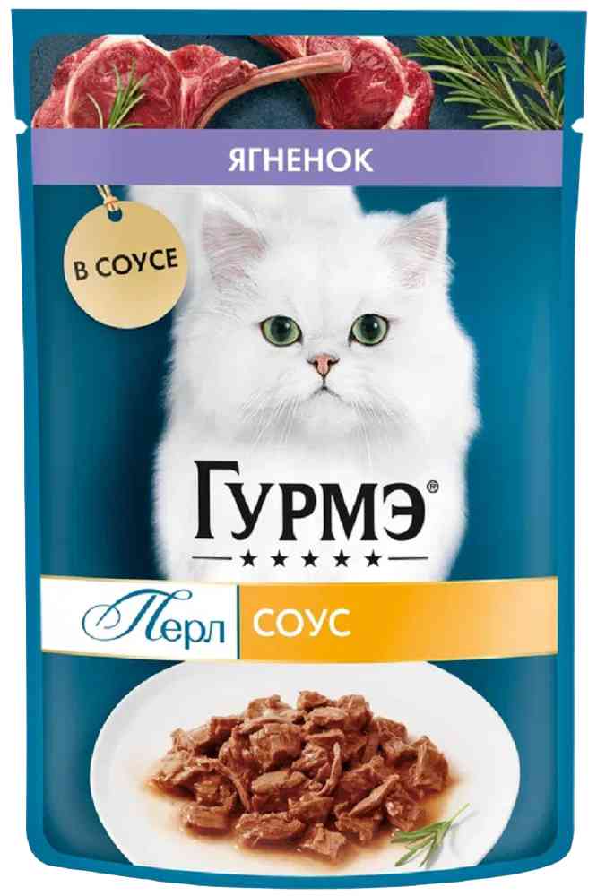 Влажный корм для кошек Гурмэ Перл ягнёнок в соусе
