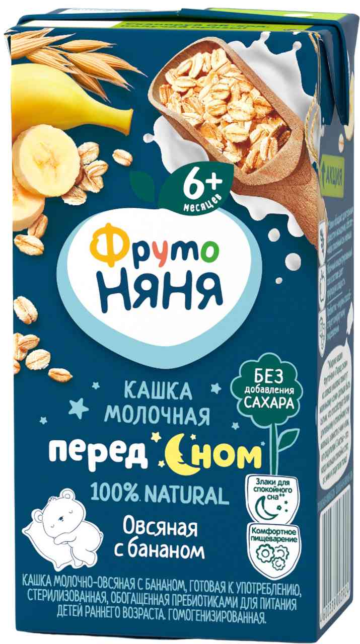 Каша овсяная молочная ФрутоНяня Перед сном банан с 6 месяцев
