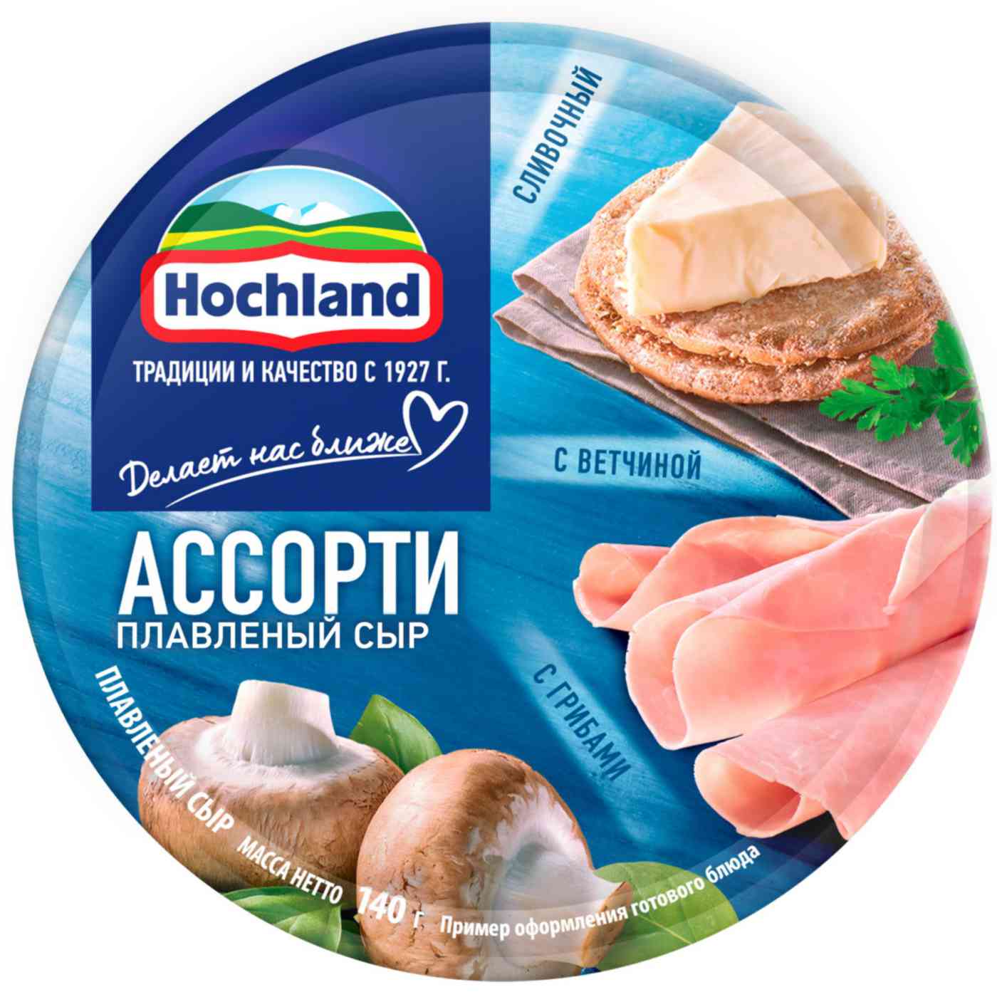 Сыр плавленый Hochland Синее ассорти - Сливочный, С ветчиной, С грибами 50%