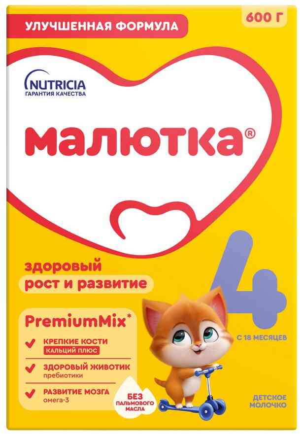 Сухое детское молочко Малютка 4 c 18 месяцев