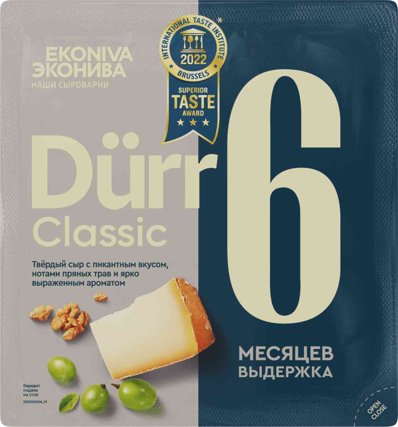 Сыр твёрдый Эконива Dürr Classic 6 месяцев выдержки 50%