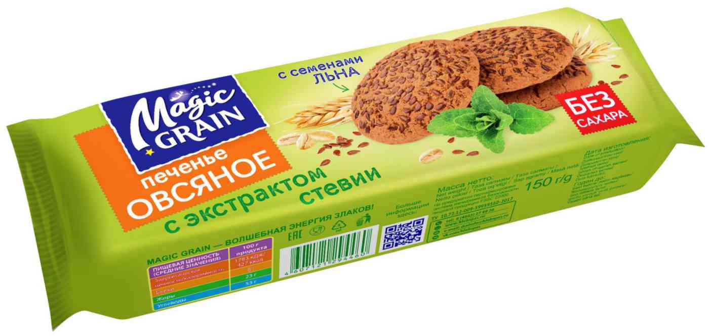 Печенье овсяное Magic Grain с семенами льна и экстрактом стевии