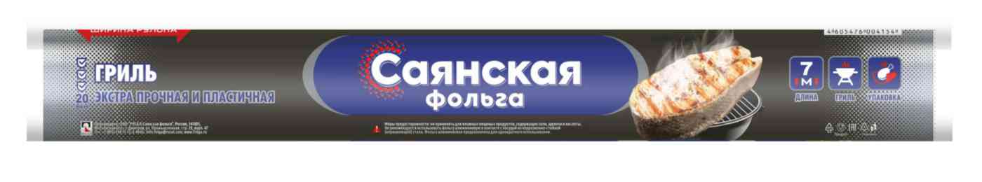 Фольга пищевая Саянская Гриль, 44 см